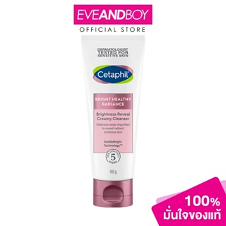 CETAPHIL - Bright Healthy Radiance Brightness Reveal Creamy Cleanser