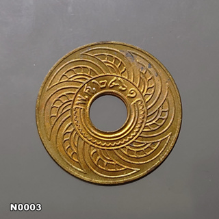 สตางค์รู เนื้อทองแดง 1 สตางค์ ปี พ.ศ.2461 (พิมพ์ตัวเขียน เลขหวัด) ไม่ผ่านใช้ เก่าเก็บ มีคราบเก่า