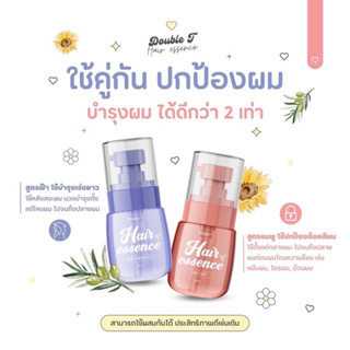 แพคเกจใหม่ doublet เอสเซ้นต์ผม ของแท้ สีฟ้า และสีชมพูู