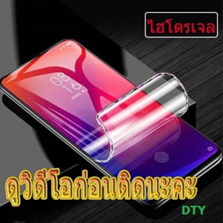 ฟิล์มกันรอย ไฮโดรเจล สำหรับ เรียวมี Realme C53 C55 C3 C11 C12 C25S C21Y C25Y C30S C33 C35 C17 C25S 7i 2021 2020