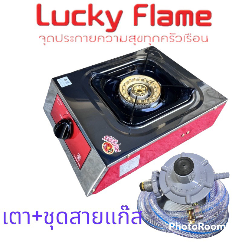 lucky-flameเตาแก๊ส-hq101