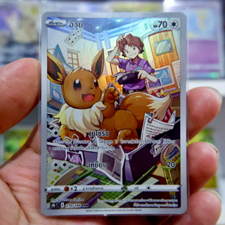 อีวุย  Full Art CHR VMAX CLIMAX การ์ดโปเกมอน ภาษาไทย  Pokemon Card Thai Thailand ของแท้