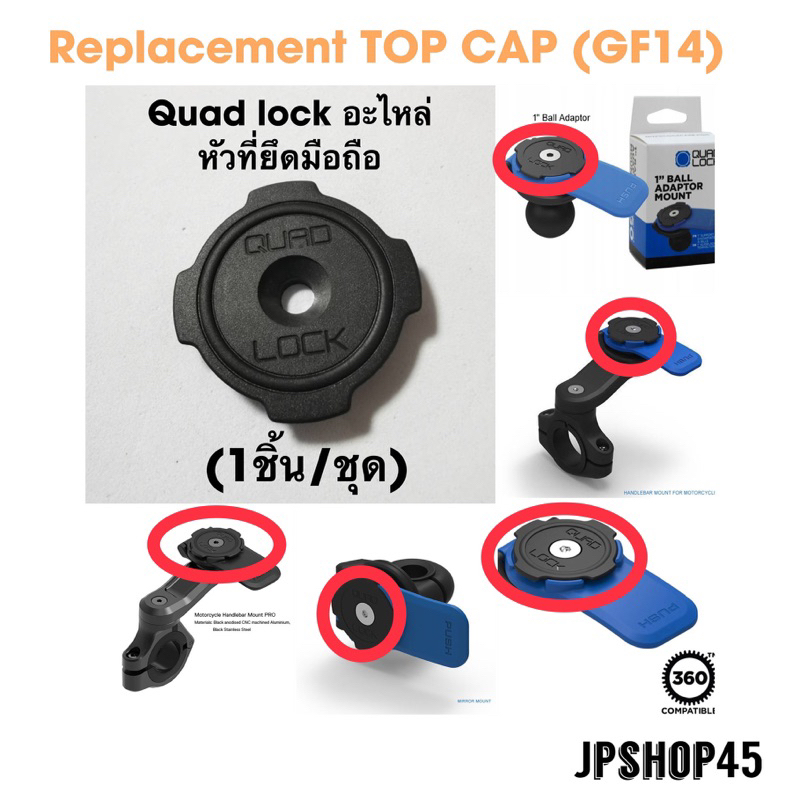 Quad Lock Replacement TOP CAP (GF14) อะไหล่หัวที่ยึดมือถือ Shopee