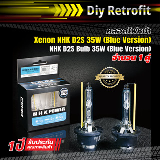 NHK D2S Bulb 35W (Blue Version)