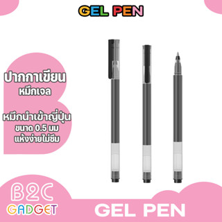 ปากกา Xiaomi Pen 0.5 มม. ปากกาหมึกเจล