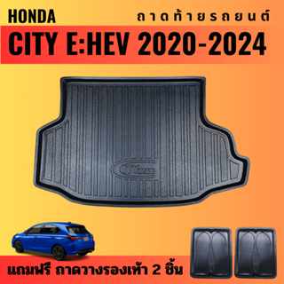 ถาดท้ายรถยนต์ HONDA CITY HYBRID (ปี 2020-2024) ถาดท้ายรถยนต์ CITY HYBRID (ปี 2020-2024)