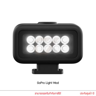 GoPro Light Mod ไฟ LED ของโกโปร แท้ประกันศูนย์