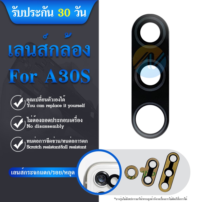 เลนส์กล้อง-samsung-a30s-เลนส์กล้อง-a30s-เลนกล้องหลังซัมซุงa30sเลนซัมซุงa30s-สินค้าพร้อมส่ง