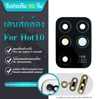 กระจกเลนส์กล้อง infinix Hot10 กระจกกล้องหลัง infinix Hot 10