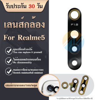 ลนส์กล้องหลังเรียลมี5 เลนส์กล้อง Realme5 เลนส์กระจกRealme5 เลนส์กระจกหลังRealme5 เลนส์กล้องหลัง สินค้ามีพร้อมส่ง