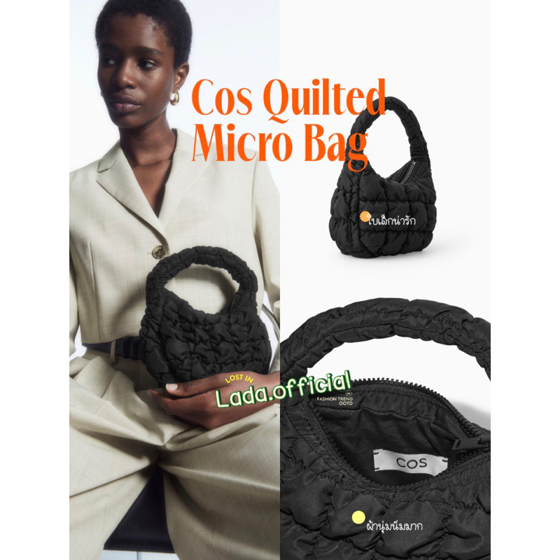 COS quilted micro bag สีดำ (พร้อมส่ง) | Shopee Thailand