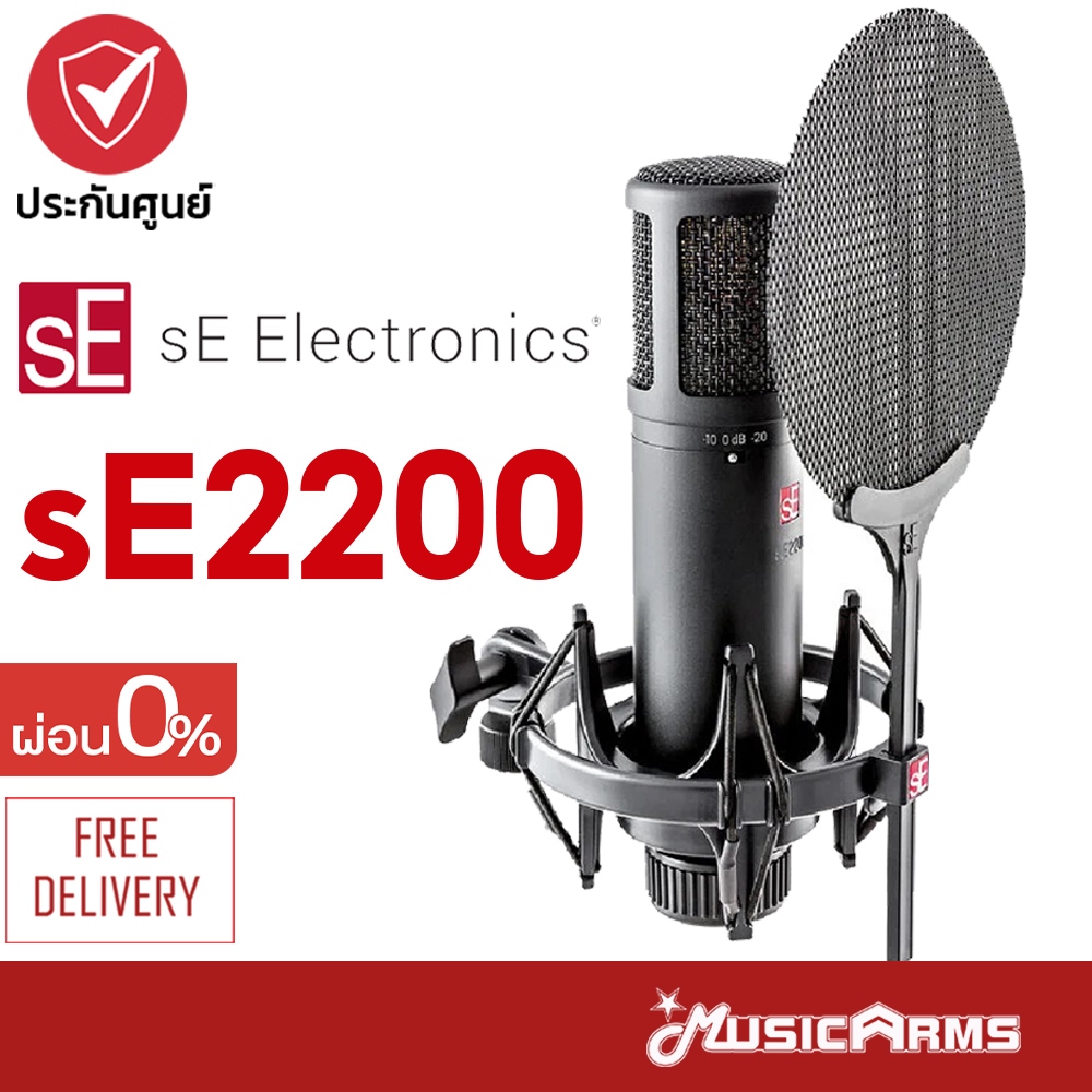sE Electronics sE2200 ไมค์คอนเดนเซอร์ sE Electronics sE-2200 ไมค์อัด ...