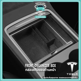 Tesla Front Organizer Box กล่องเก็บของด้านหน้า กล่องจัดเรียงอุปกรณ์ เทสล่า Model 3/Model Y (2021-ปัจจุบัน) EV HERO