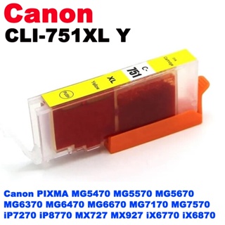 หมึกเทียบเท่า Canon CLI-751XL Ink Yellow[XL] (สีเหลือง)