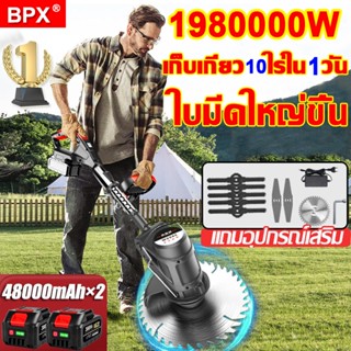 【นำเข้าจากเยอรมัน】เครื่องตัดหญ้าแบต ตัดหญ้าไฟฟ้า 48000mah ของแถม16ชิ้น 1.8Kg198000W มีแบต2ก้อน เครื่องตัดหญ้า