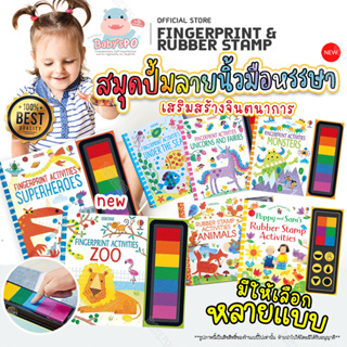 Usborne Finger Print Activites 🎨 อัลบั้มภาพวาดหมึกสีสำหรับเด็ก ของเล่นหนังสือกิจกรรมเด็ก ศิลปะลายนิ้วมือ หนังสือเด็ก