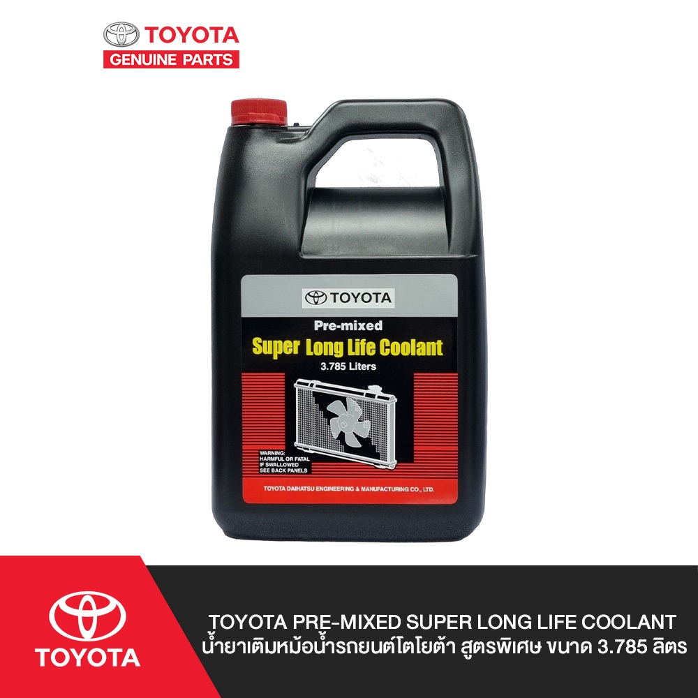 ภาพหน้าปกสินค้าTOYOTA Pre-mixed Super Long Life Coolant น้ำยาเติมหม้อน้ำรถยนต์โตโยต้า สูตรพิเศษ ขนาด 3.785 ลิตร จากร้าน toyota_genuine_parts บน Shopee