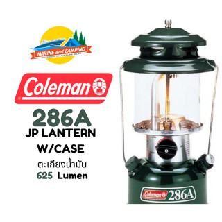 Coleman JP LANTERN W/CASE 286A ตะเกียงน้ำมัน