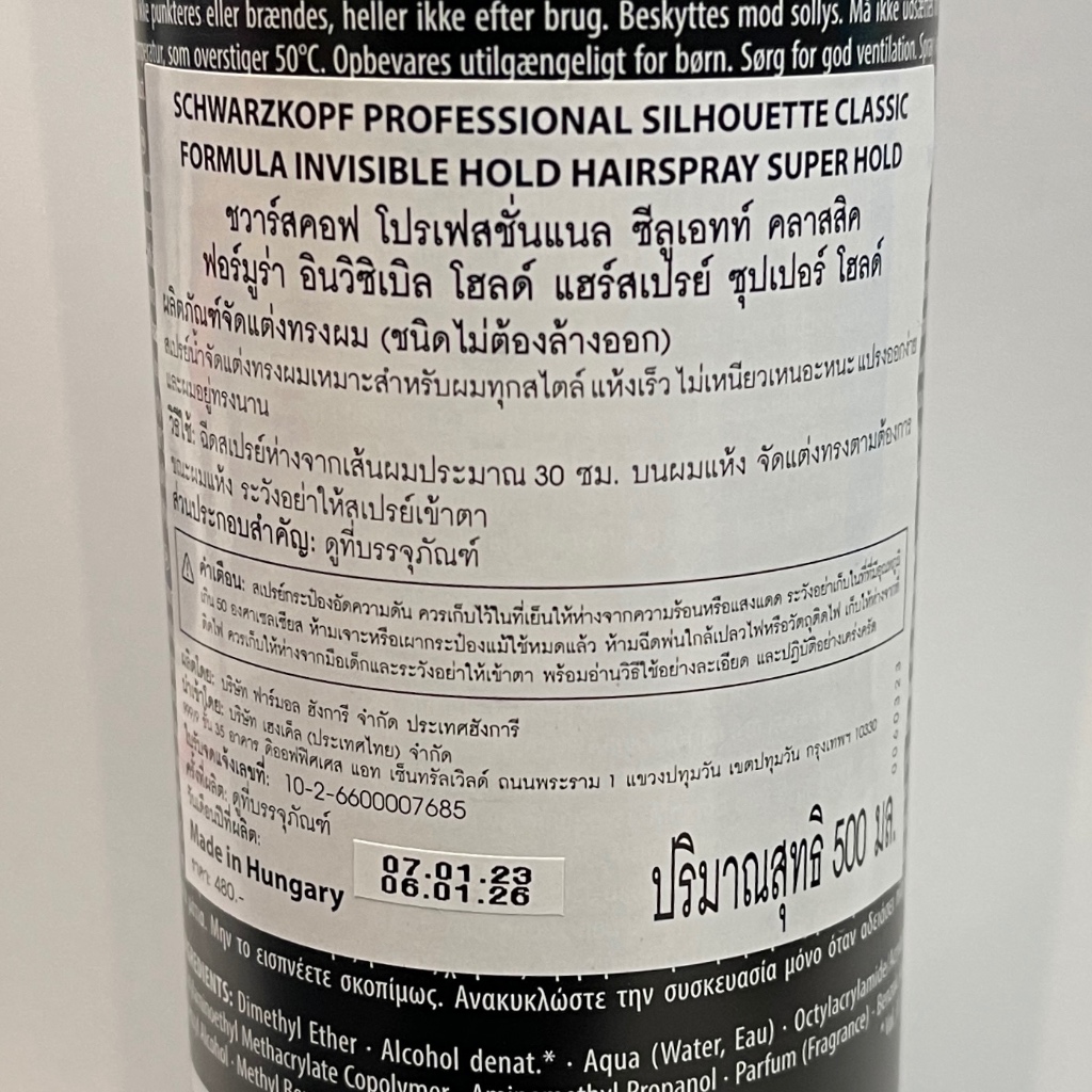 คุ้มสุดๆ-กระป๋องใหญ่มาก-500มล-schwarzkopf-silhouette-hairspray-500ml-ชวาร์สคอฟ-ซีลูเอทท์-สเปรย์ฝุ่น