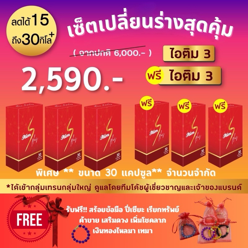 itim-s-plus-เซ็ตเปลี่ยนร่าง-ผลิตภัณฑ์เสริมอาหารลดน้ำหนัก-ไอติม-ของแท้-มีโค้ชดูแลตลอดการลด