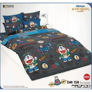 DM158: ผ้าปูที่นอน ลายโดราเอมอน Doraemon/TOTO