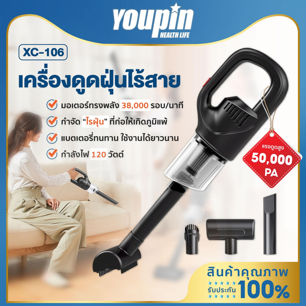 เครื่องดูดฝุ่นในรถ-50000pa-ดูดแรง-มีแบตเตอรี่ในตัว-ใช้ได้ทั้งในบ้านและรถยนต์-wireless-vacuum-cleaner-เครื่องดูดฝุ่นไร้สาย