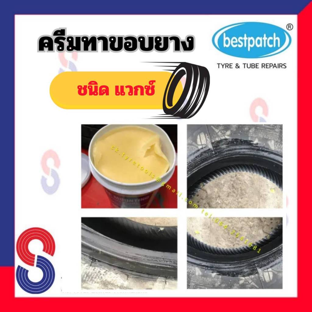 ครีมทาขอบยาง-ชนิดแวกซ์-ขนาด-5-กก-สารทายาง-ทาขอบยาง-น้ำยาทาขอบยาง-แวกซ์-tmw-แวกซ์ทาขอบยาง-wax-สินค้าราคาพิเศษ-ยาง-รถยนต์