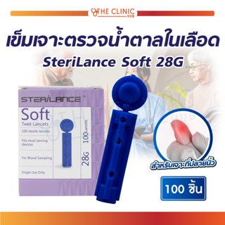 เข็มเจาะตรวจน้ำตาลในเลือด SteriLance Soft 28G  [ 1 กล่อง /100 ชิ้น ]