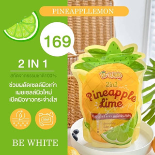 สบู่เปิดผิวขาว สบู่บีไวท์ สบู่สับปะรด&amp;มะนาว สบู่ 2in 1ตัวใหม่ BE White