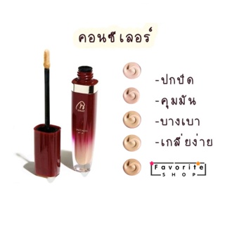 คอนซีเลอร์ฉัตร CHAT Concealer 3ml. ปกปิดใต้ตาดำ รอยสิว ฝ้ากระ