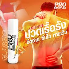 ProEnhancer Plus (สูตรเย็น) สเปรย์ ป้องกันอาการบาดเจ็บ สเปรย์ สำหรับ ...