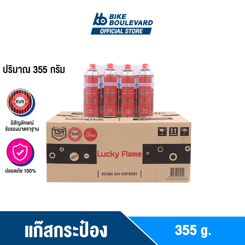 ขายราคาส่ง-lucky-flame-แก๊สกระป๋อง-1-ลัง-28-กระป๋อง-ราคาส่งจากโรงงาน-มีระบบ-safety-valve-2-ชั้น-ก๊าซกระป๋อง