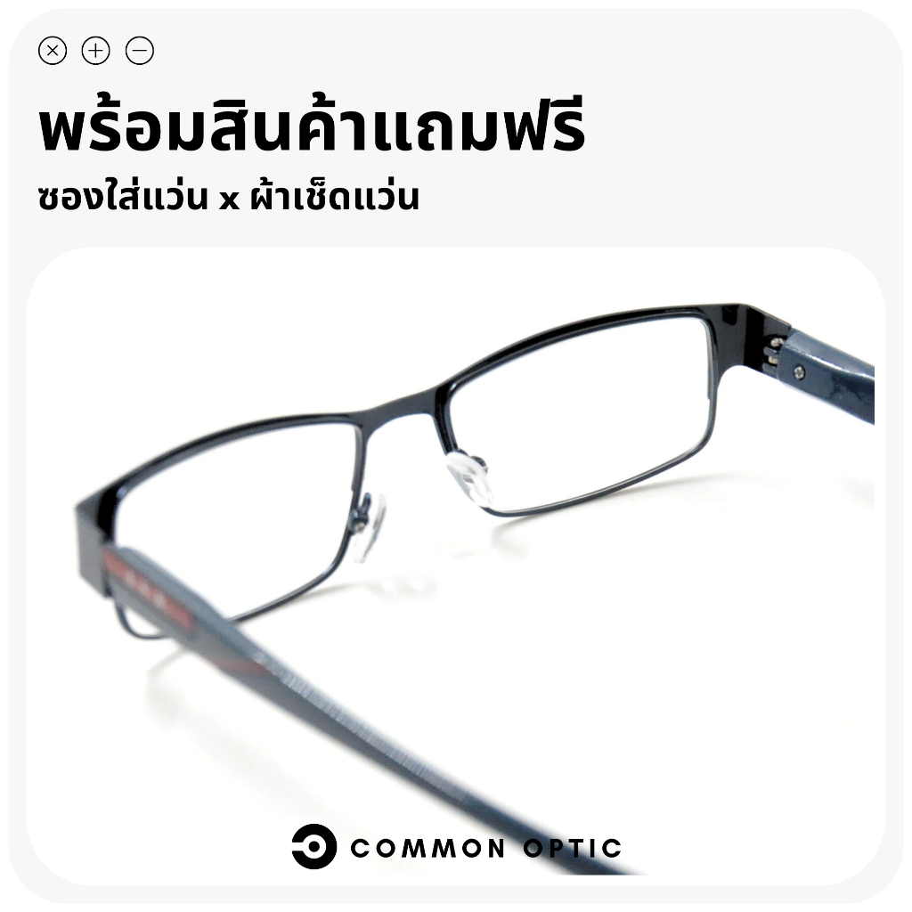 common-optic-แว่นสายตายาว-แว่นสายตา-แว่นขาสปริง-แว่นตาอ่านหนังสือ-แว่นทรงสี่เหลี่ยมผืนผ้า-ใส่ได้ทั้งหญิงและชาย