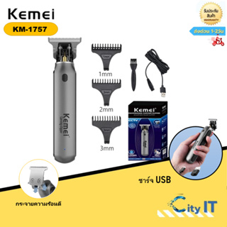 Kemei KM-1757 ปัตตาเลี่ยนตัดผมไฟฟ้าไร้สาย ชาร์จ USB แบบมืออาชีพ สําหรับตัดผม