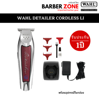 ปัตเลียนกันขอบ WAHL Detailer Trimmer T-Wide