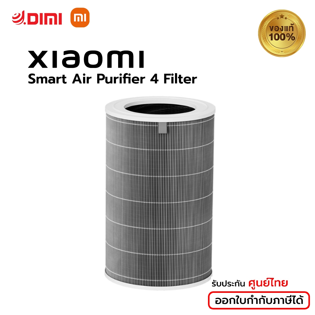 xiaomi-smart-air-purifier-4-filter-ไส้กรองเครื่องฟอกอากาศ-รุ่น-4-ไส้กรอง-3-ชั้น-กำจัดกลิ่นไม่พึงประสงค์ได้ดี