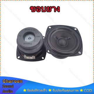 【ขอบยาง】AURA 3 นิ้ว 4Ω 10W ลำโพงฟูลเรนจ์ 3 นิ้ว แม่เหล็กคู่ เสียงกลาง 3 นิ้ว ดอก3นิ้ว ลำโพง3 นิ้ว กลาง ออร่า 3 นิ้ว