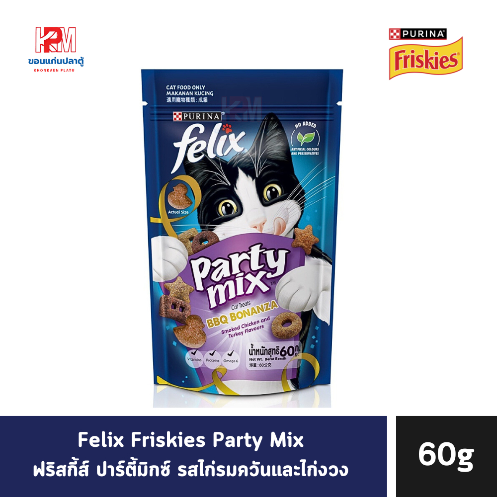 Felix Friskies Party Mix ฟริสกี้ส์ ปาร์ตี้มิกซ์ รสไก่รมควันและไก่งวง