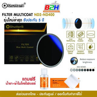 SHUTTER B Multi Coated ND2-400 ND filter ประกันศูนย์ไทย 5 ปี เเถมฟรี น้ำยา SKU.1699  + ผ้าMicrofiber SKU.1615