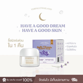 มาร์คหน้าสด กู้ผิวเร่งด่วน (สั่งในไลฟ์สดลด50%)