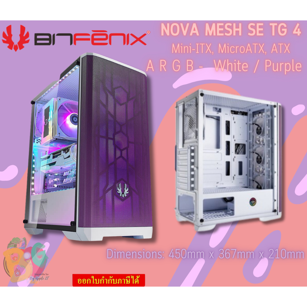 (NOVA MESH SE TG 4 ARGB-WH-PU) CASE (เคสคอมพิวเตอร์) BITFENIX Fan x4 ...