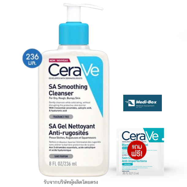 cerave-sa-smoothing-cleanser-236ml-เซราวี-เจลล้างหน้าผลัดเซล์ลผิวหยาบกร้าน-236-มล