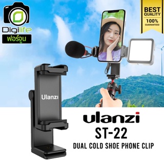 Ulanzi ST-22 Dual Cold Shoe Clip ตัวล๊อก มือถือ สมาร์ทโฟน / Digilife Fortune