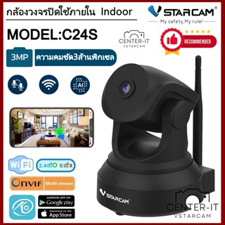 Vstarcam กล้องวงจรปิดกล้องใช้ภายใน รุ่นC24S ความคมชัด3ล้านพิกเซล