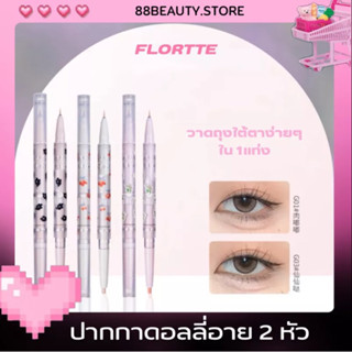 พร้อมส่ง FLORTTE Chu Chu Baby ปากกาวาดดอลลี่อาย 2 หัว