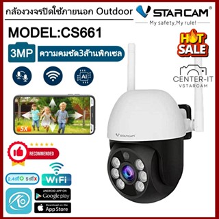 Vstarcam กล้องวงจรปิดกล้องใช้ภายนอกMiNi Dome รุ่นCS661 ความคมชัด3ล้านพิกเซล ใหม่ล่าสุด ความละเอียดกล้องรุ่นCS661