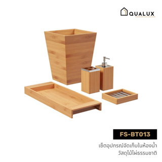 Forward ชุดอุปกรณ์จัดเก็บในห้องน้ำ เซ็ตอุปกรณ์จัดเก็บในห้องน้ำ วัสดุไม้ไผ่ธรรมชาติ Premium Bamboo Bath Set รุ่น FS-BT013