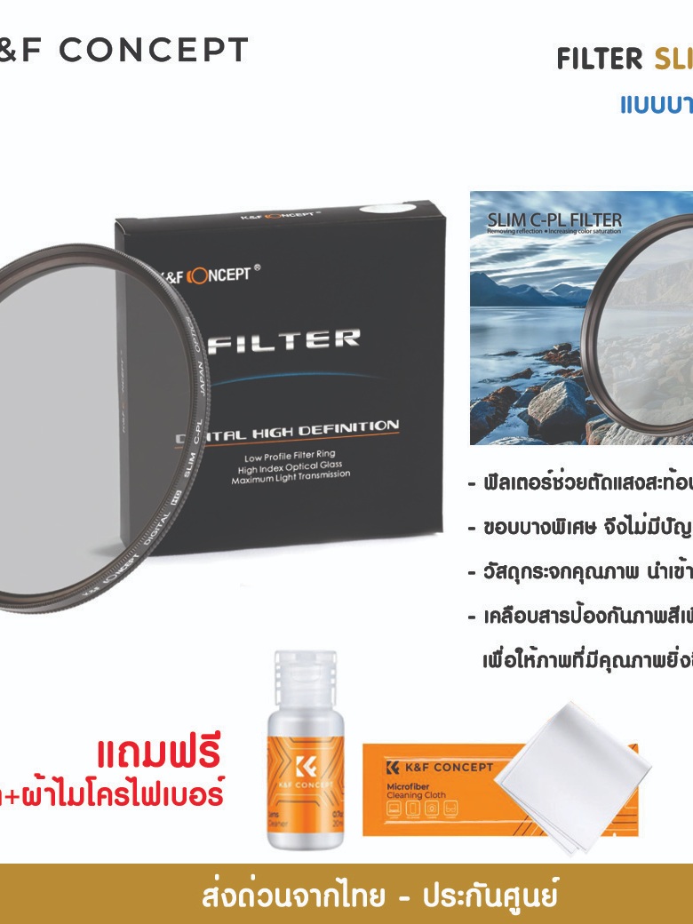 K&F FILTER SLIM CPL ฟิวเตอร์ แบบบางพิเศษ หมดแล้วหมดเลย พร้อมส่งจากไทย