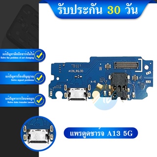 USB Samsung A13 5G อะไหล่สายแพรตูดชาร์จ แพรก้นชาร์จ Charging Connector Port Flex Cable（ได้1ชิ้นค่ะ)