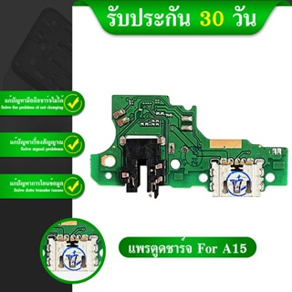 USB แพรตูดชาร์จ OPPO A15 , A15s 2020 CPH2185 แพรก้นชาร์จ แพรไมค์ แพรสมอ | อะไหล่มือถือ